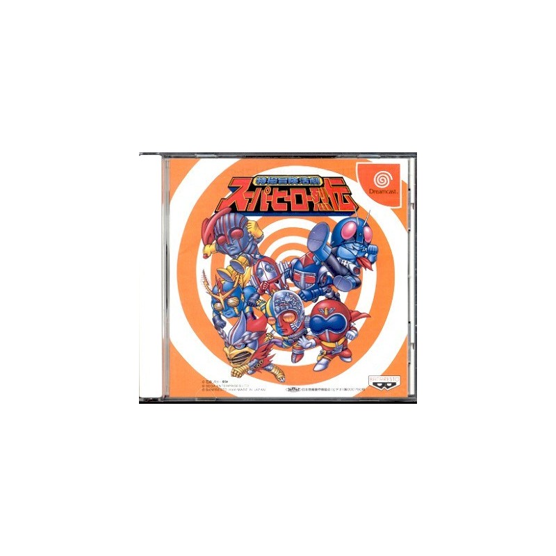 SUPER HERO RETSUDEN