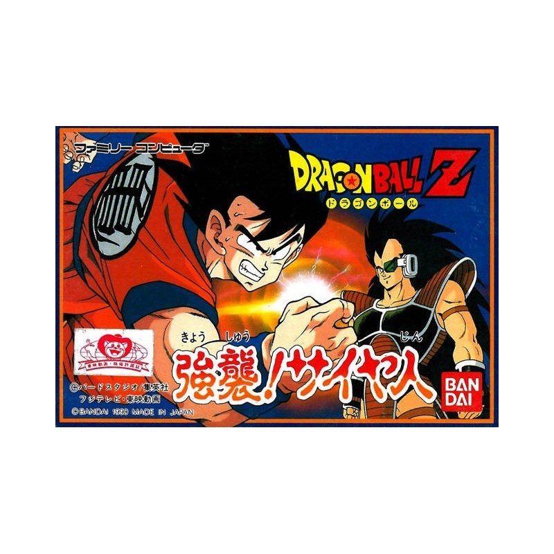 dragon-ball-z-gaiden-saiyajin-zetsumetsu-keikaku