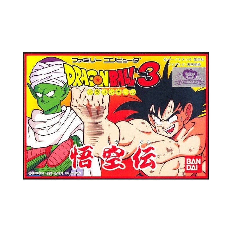 dragon-ball-z-3-gokuuden