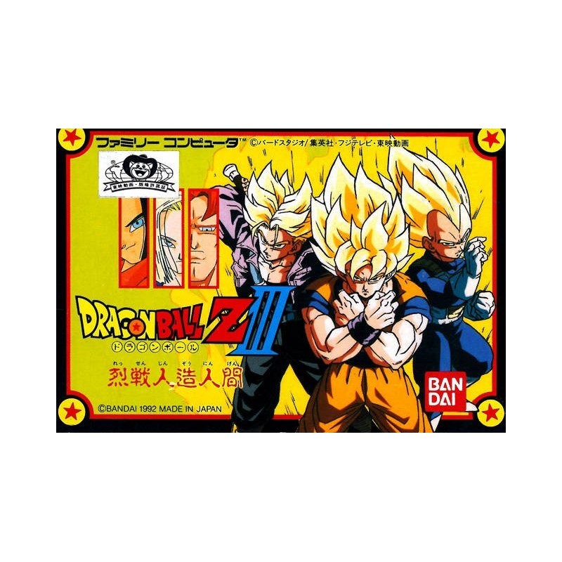 dragon-ball-z-iii-ressen-jinzou-ningen famicom