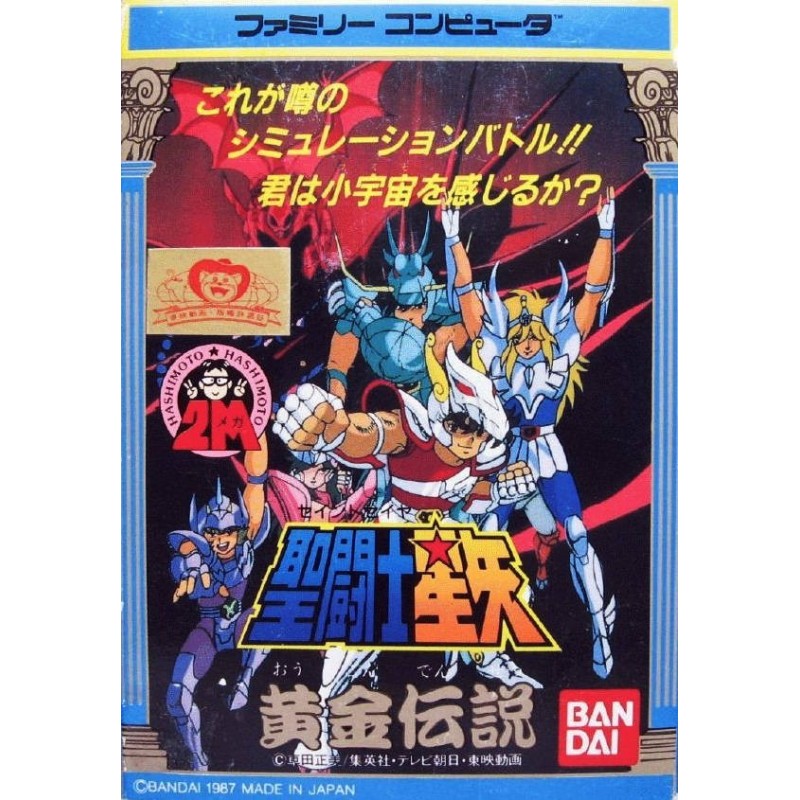 saint-seiya-ougon-densetsu-famicom