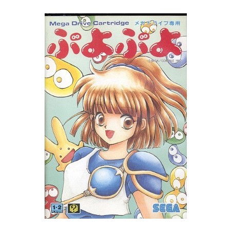 PUYO PUYO