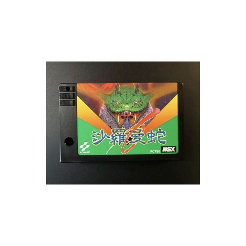 salamander-msx-cart-seule