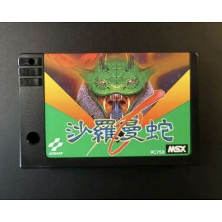 salamander-msx-cart-seule