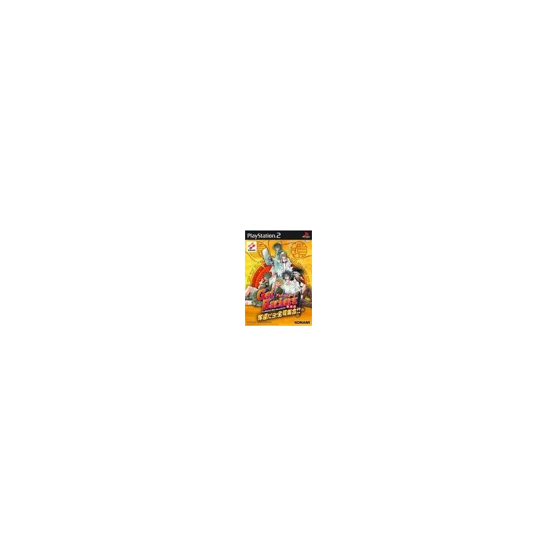GET BACKERS ps2