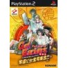 GET BACKERS ps2