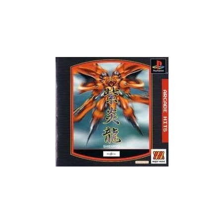 shienryu-arcade-hits playstation