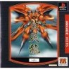shienryu-arcade-hits playstation