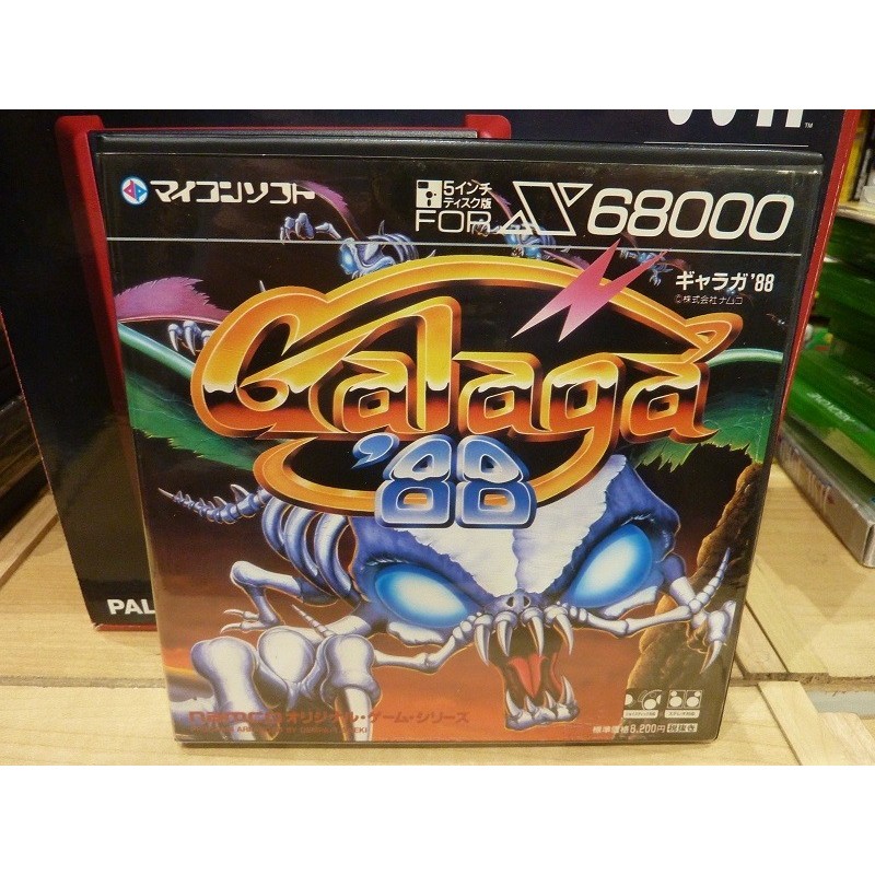 galaga-88-x68000-tres-bon-etat