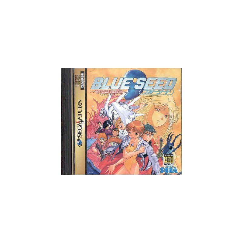 BLUE SEED