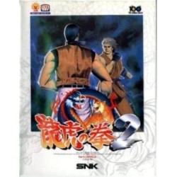 ART OF FIGHTING 2
