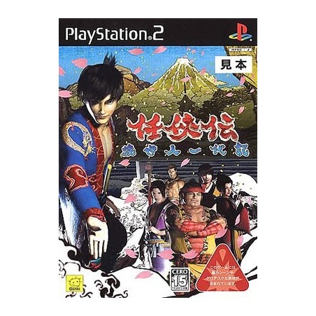 NINKYODEN TOSEBITO ICHIDAI-KI