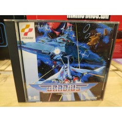 GRADIUS