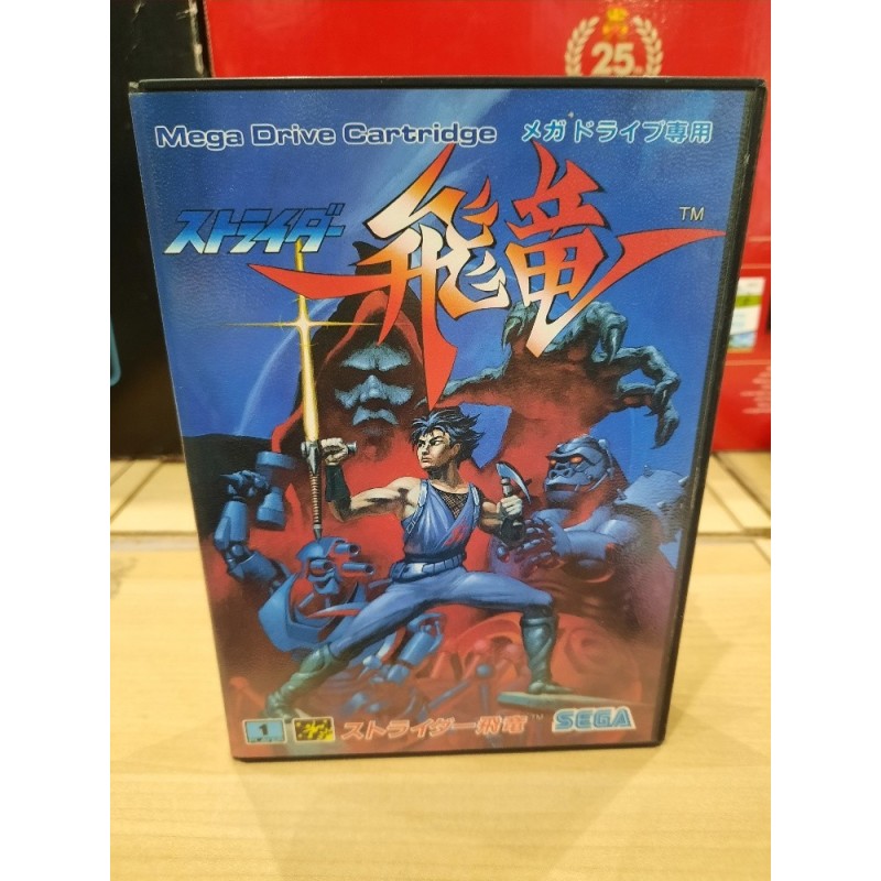 STRIDER HIRYU