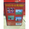 rastan-saga-2-megadrive japan