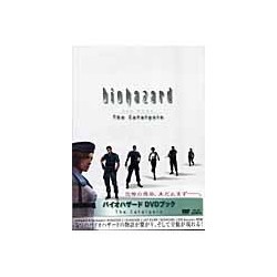 BIOHAZARD : THE CATALYSIS