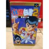 YU YU HAKUSHO 2