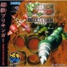 BRIKINGER IRONCLAD AVEC SPINCARD