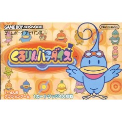 KURU KURU KURURIN 2