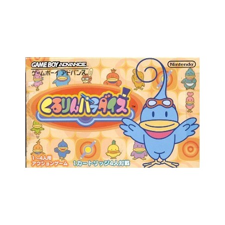 KURU KURU KURURIN 2
