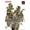 METAL GEAR 3 Snake Eater Coffret
