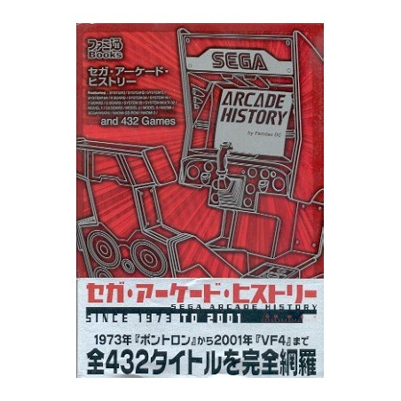 SEGA ARCADE HISTORY Book