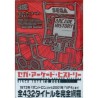 SEGA ARCADE HISTORY Book