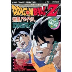 DRAGON BALL Z gb "guide book"