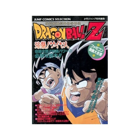 DRAGON BALL Z gb "guide book"
