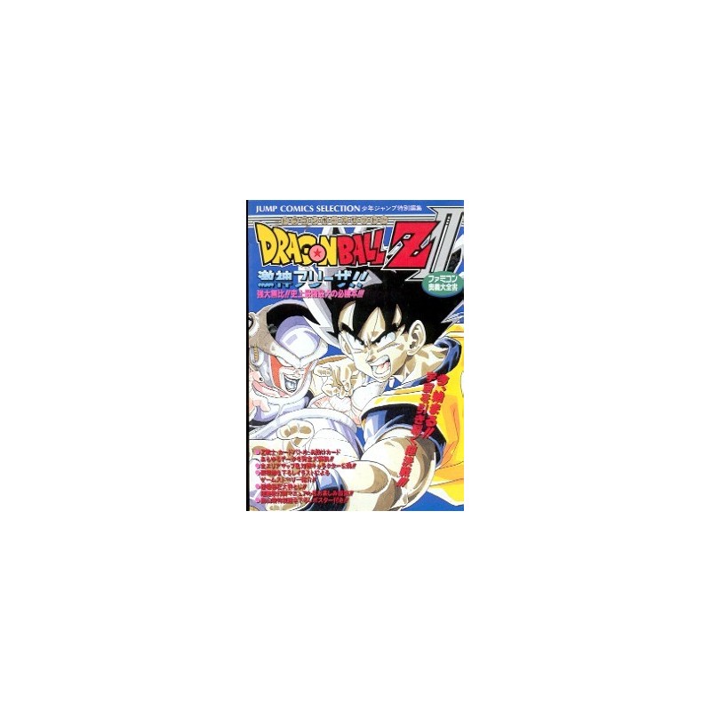 DRAGON BALL Z 2 gb "guide book"