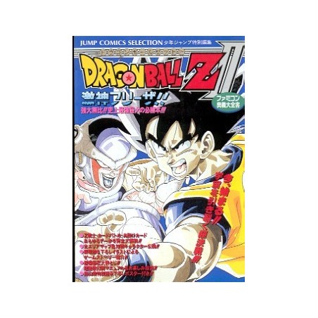DRAGON BALL Z 2 gb "guide book"