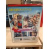 sonic-wings-2-aes-neo-geo