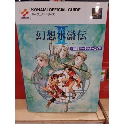 suikoden-2-konami-official-guide-japan