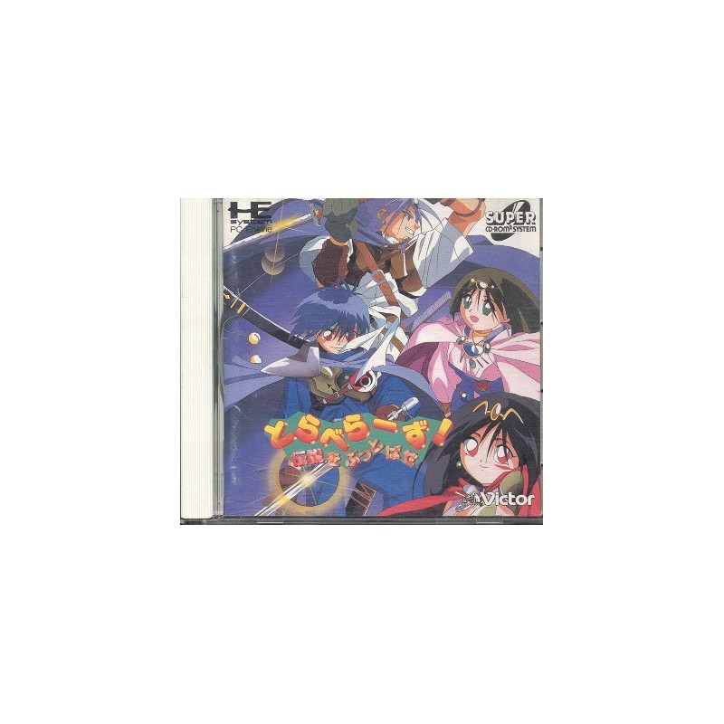 DENSETSU WO BATSU TOBA SE