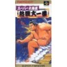 TSUPPARI NO SUMO