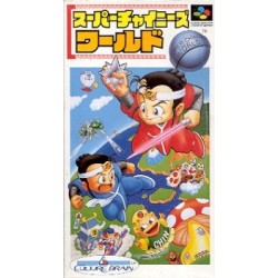 SUPER CHINESE WORLD