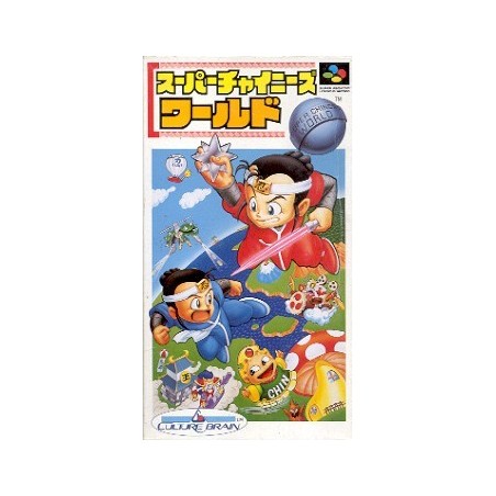 SUPER CHINESE WORLD