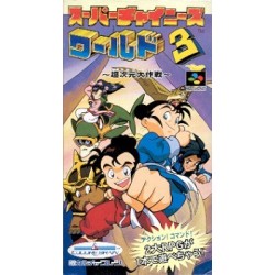 SUPER CHINESE WORLD 3