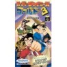 SUPER CHINESE WORLD 3