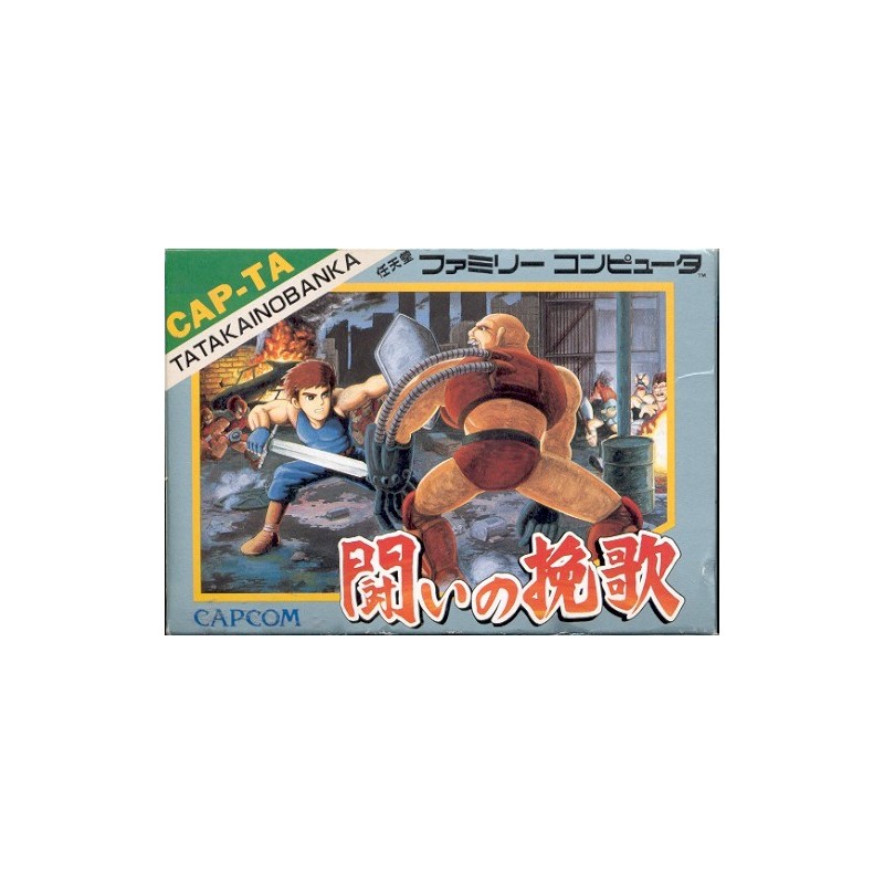 TROJAN famicom (TATAKAINOBANKA)