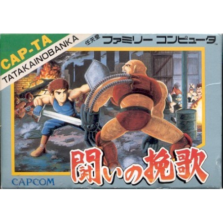 TROJAN famicom (TATAKAINOBANKA)