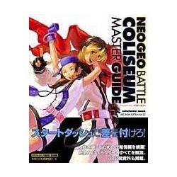 NEO GEO BATTLE COLISEUM MOOK