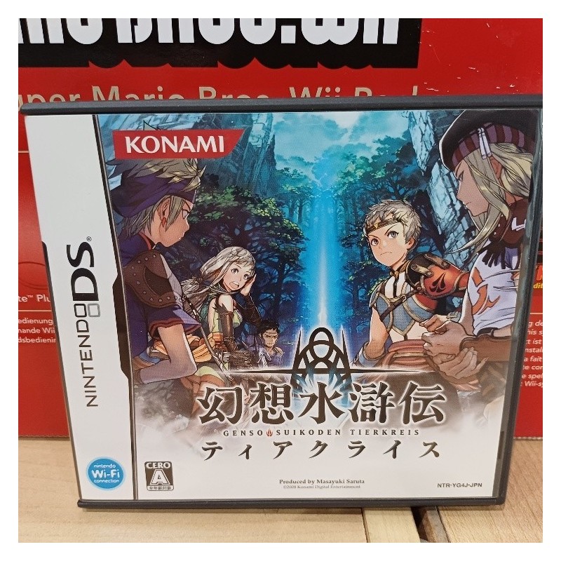 SUIKODEN TIERKREIS jap