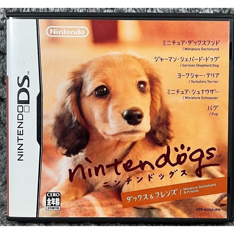 nintendogs-shiba-friends-ds-japan