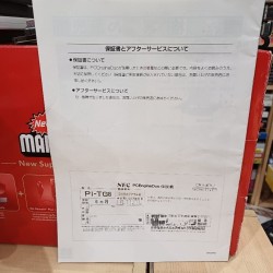 notice-de-pc-engine-duo