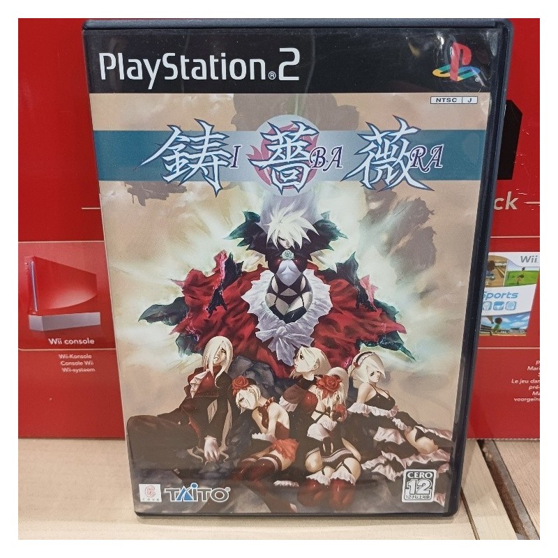 ibara-cave playstation 2