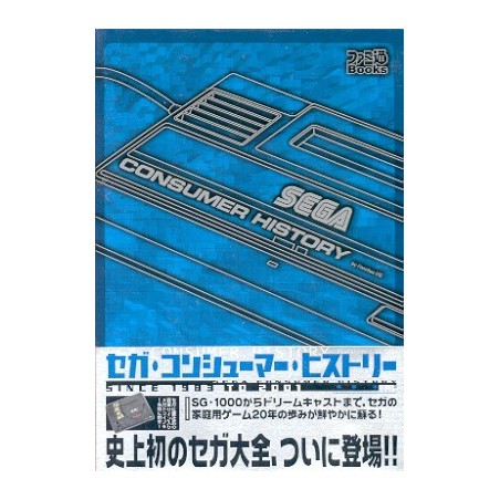 SEGA CONSUMER HISTORY Book