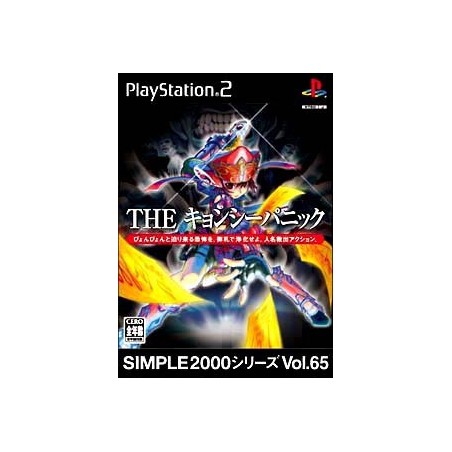 THE KYONSHI PANIC : SIMPLE 2000