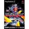 THE KYONSHI PANIC : SIMPLE 2000