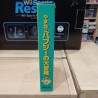 yamaneko-bubsy-no-daibouken super famicom